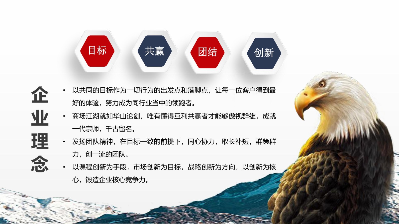 泰山龙腾拓展训练营—泰安团建拓展旅游