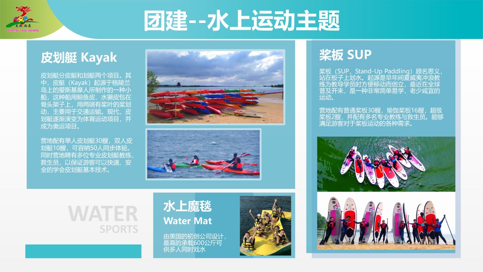 泰山龙腾拓展训练营—泰安团建拓展旅游