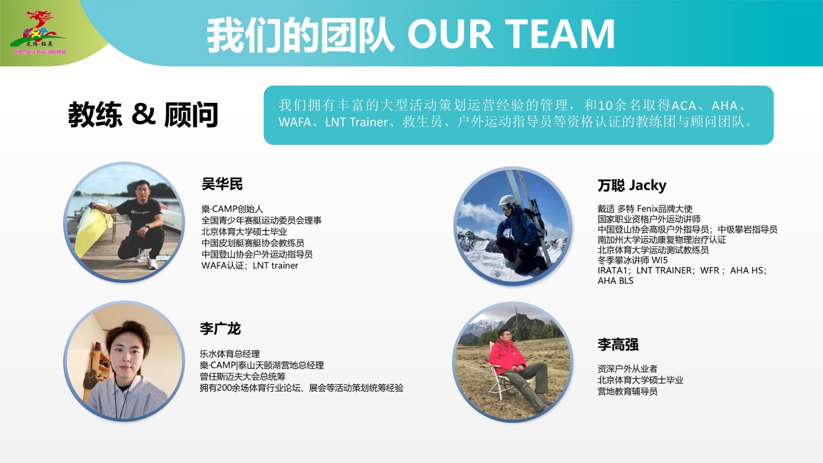 泰山龙腾拓展训练营—泰安团建拓展旅游