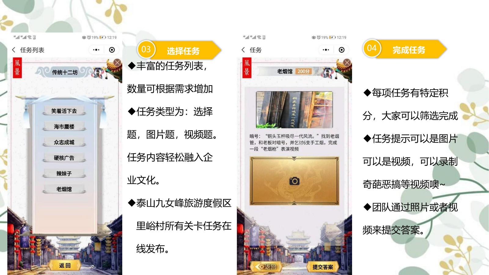 泰山九女峰度假区-急速前进私人订制团建策划案