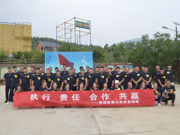 拓展训练